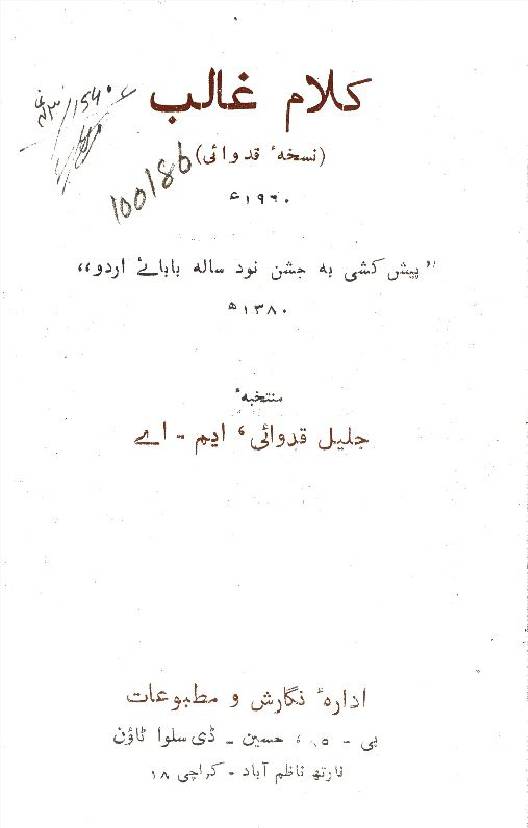 Kalam-e-Ghalib