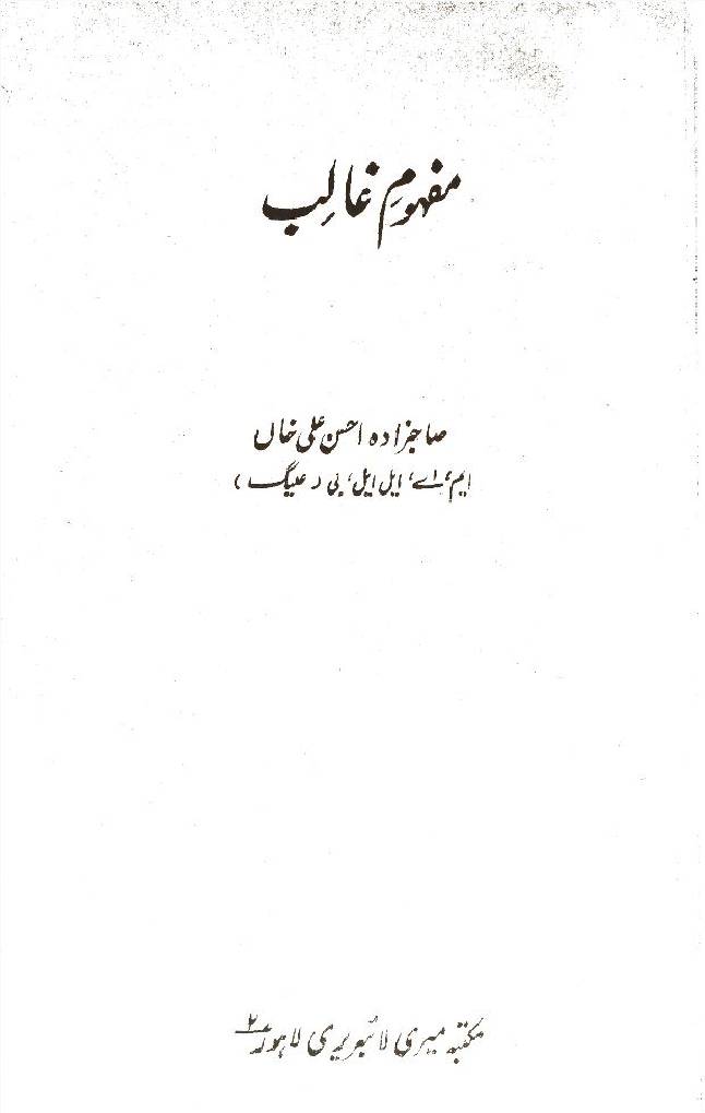 Mafhoom-e-Ghalib