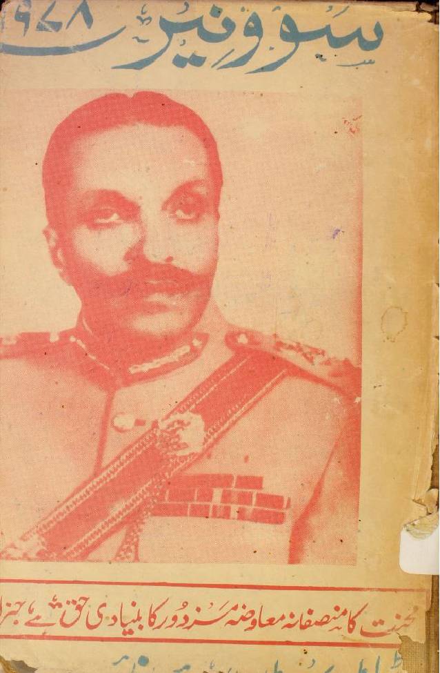 Adabi rujhanaat