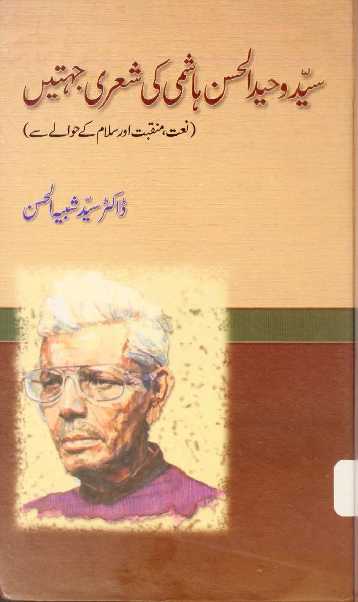 Syed Waheed ul Hassan Hashmi ki Shairi jihatain