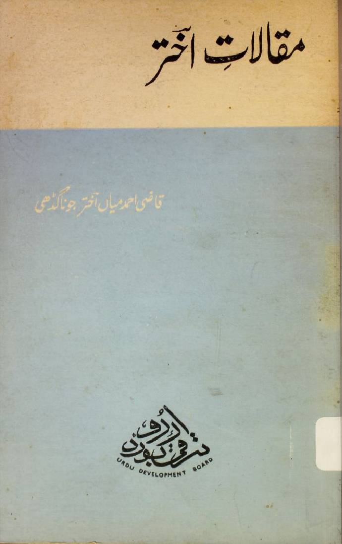Maqalaat-e-Akhtar