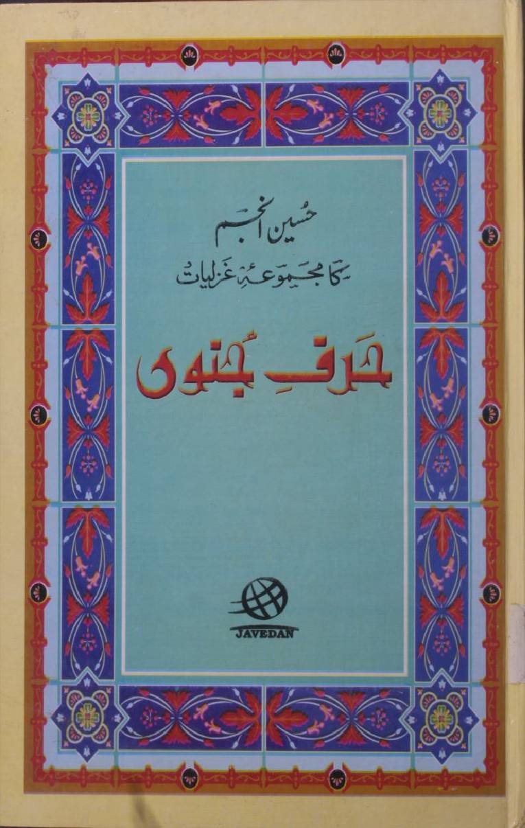 Harf-e-junoon
