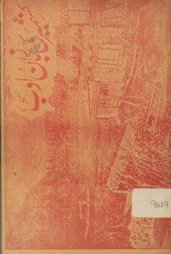 Kashmiri zubaan o adab