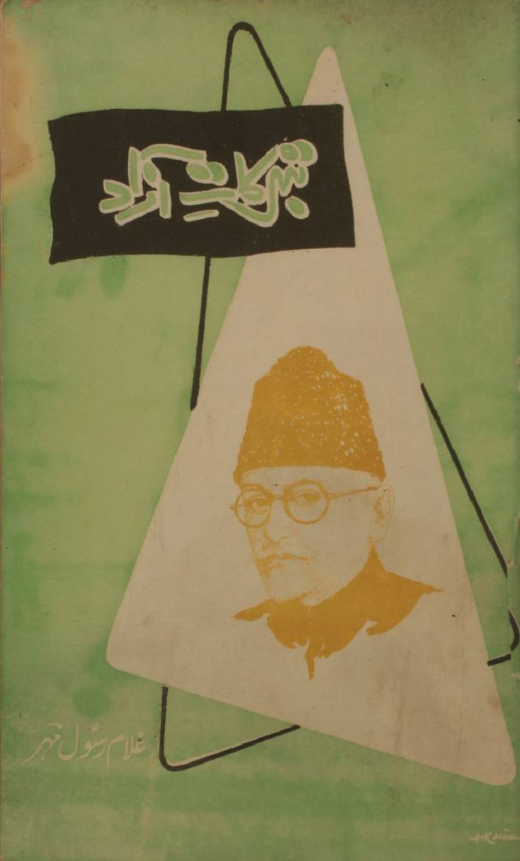 Tabarakaat-e-Azad