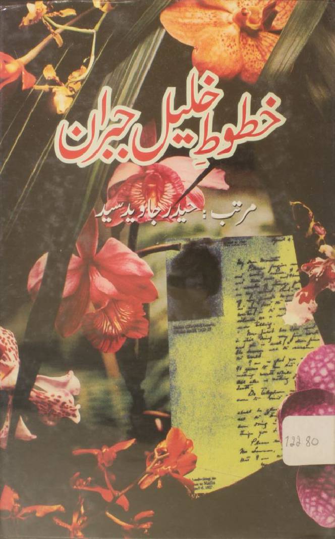 Khutoot-e- Khalil Gibran