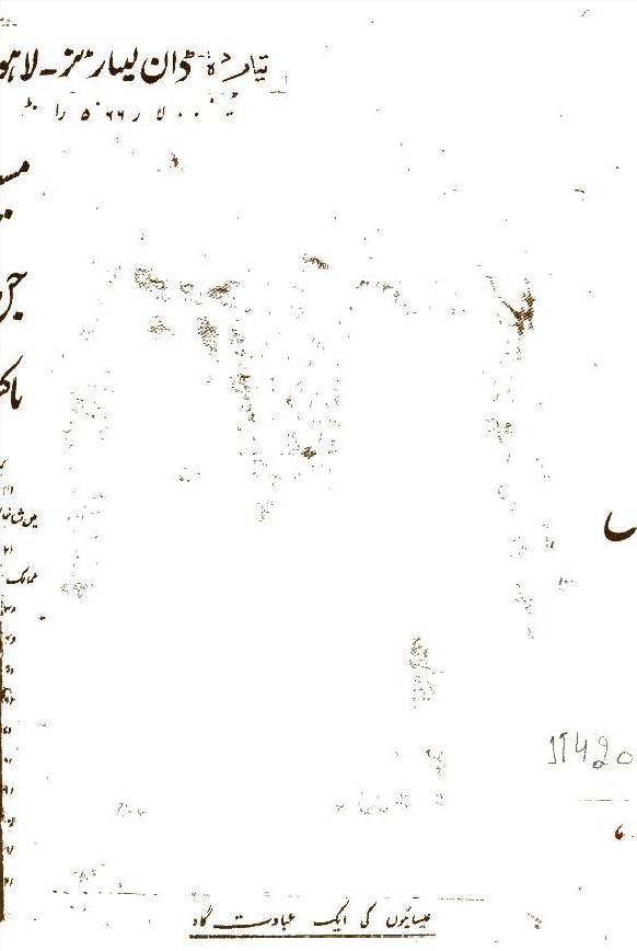 Mouj-e-Fakar