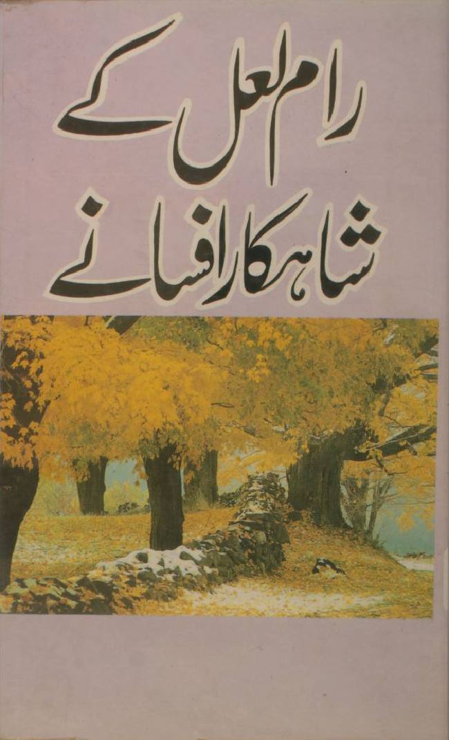 Raam Laal k Shahkaar Afsanay