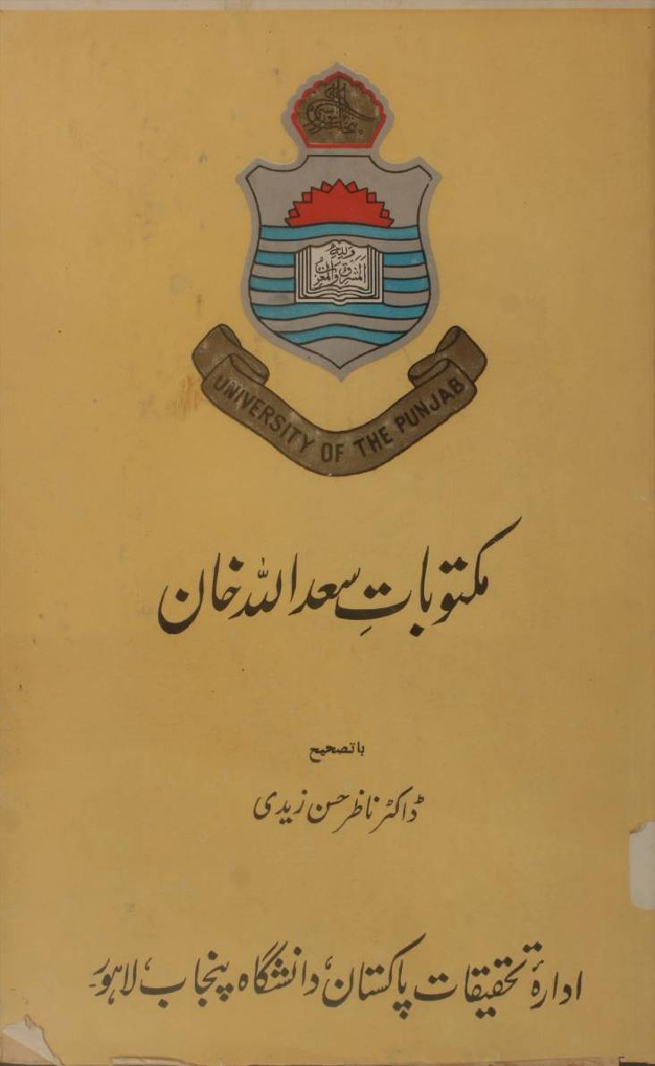 Maktobaat-e-Saadullah Khan