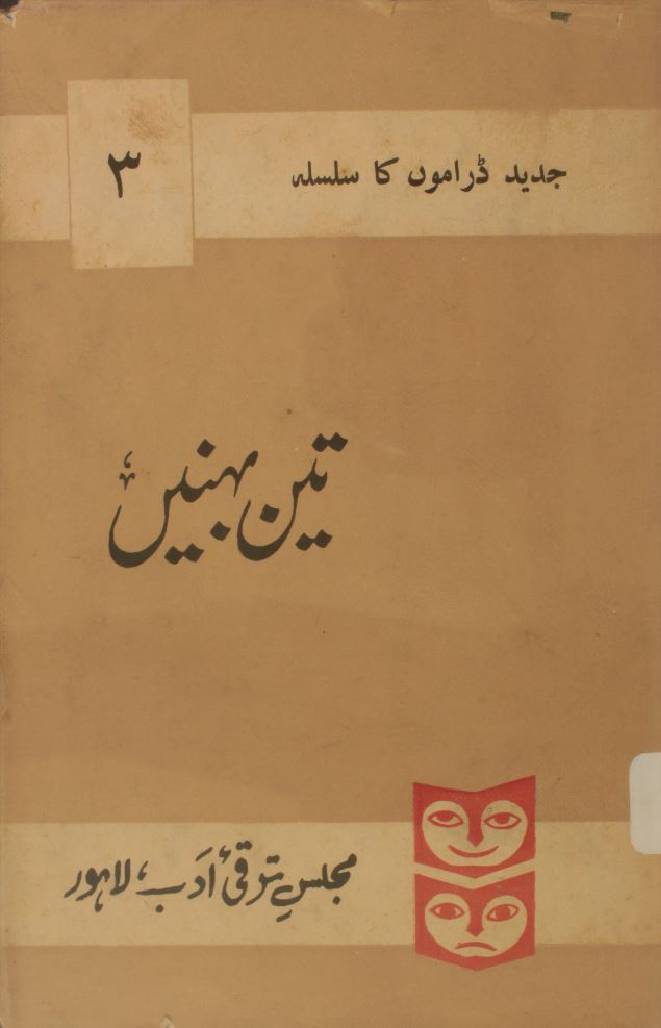 Teen behnain