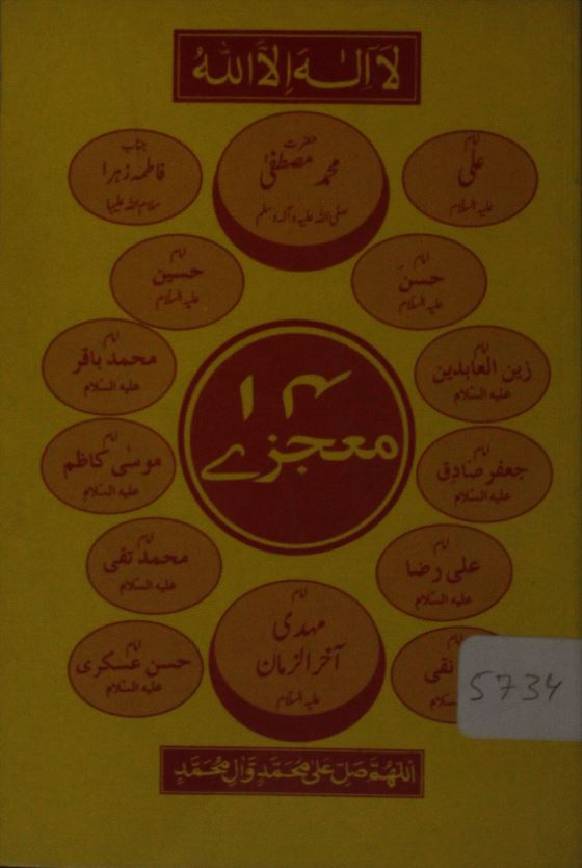 14 moujizay
