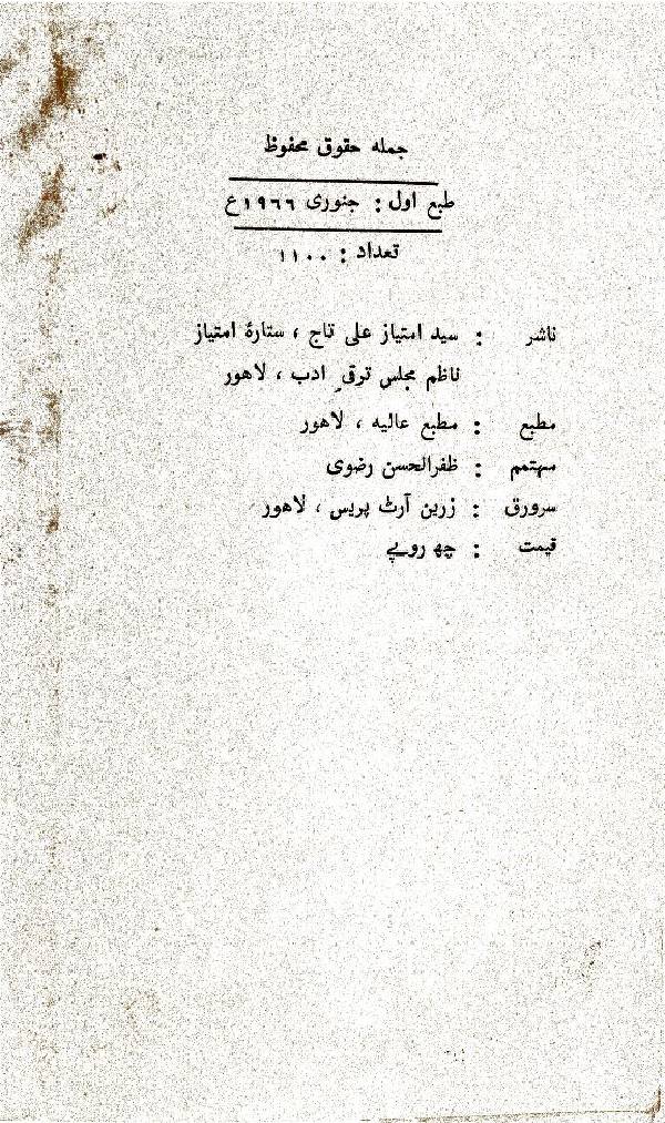 Masnoyaat-e-Hassan volume 1