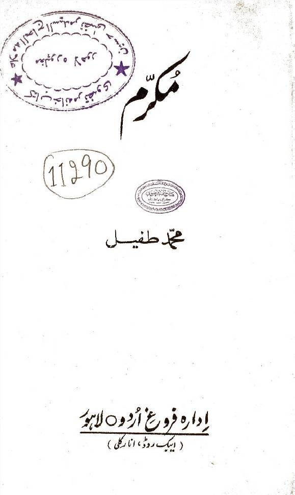 Mukaram