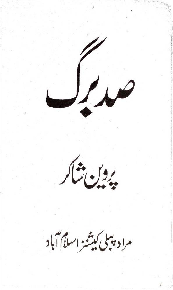 Sa'd barg