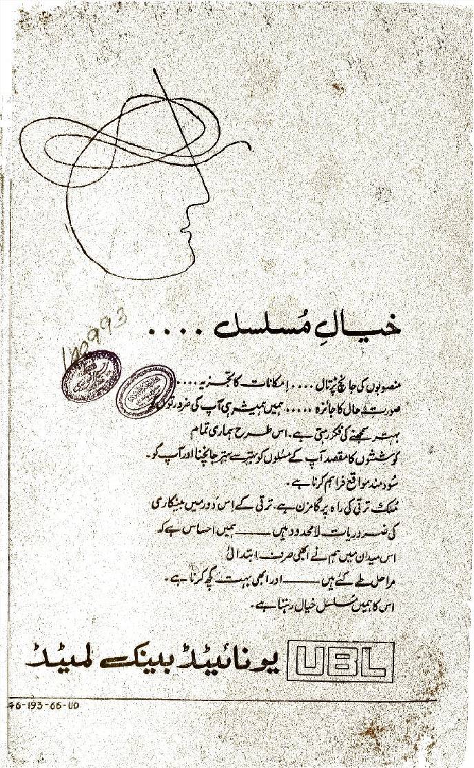Saheefa Ghalib number volume 2