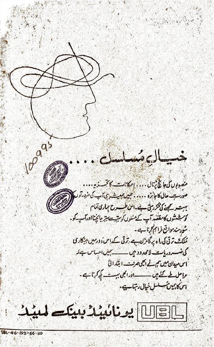 Saheefa Ghalib number volume 3