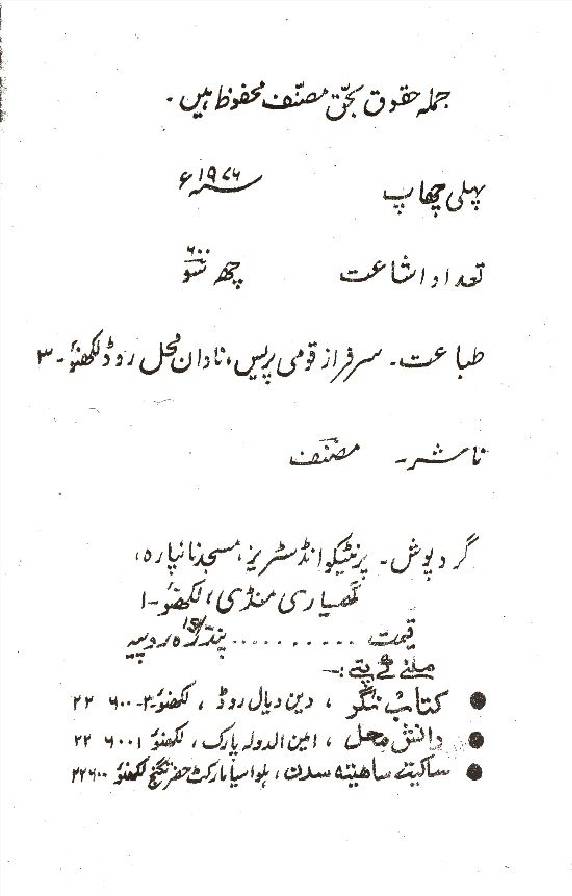 Amjad Ali Shah