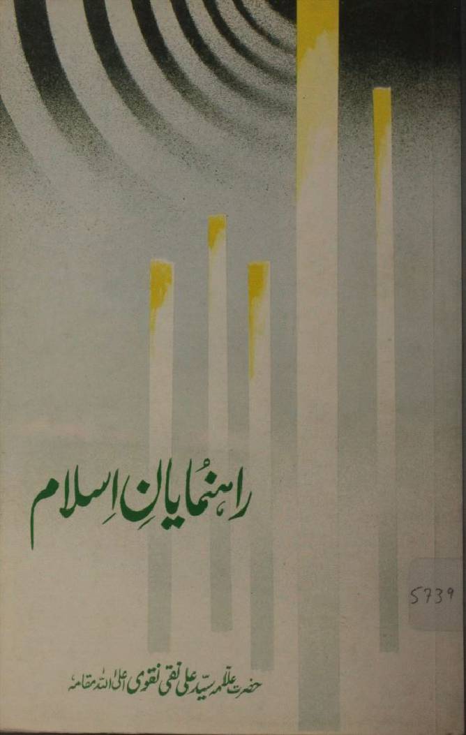 Rehnumayayaan-e-Islam 