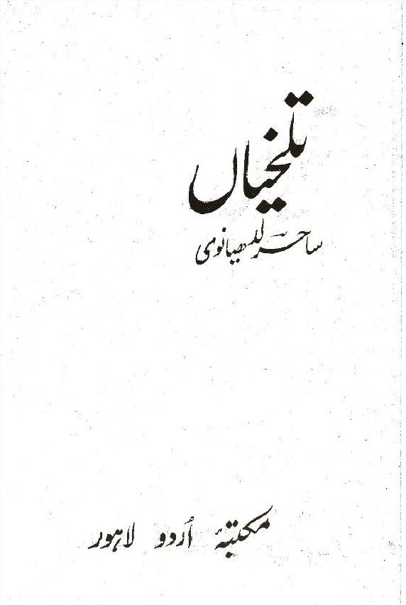 Talkhiyan