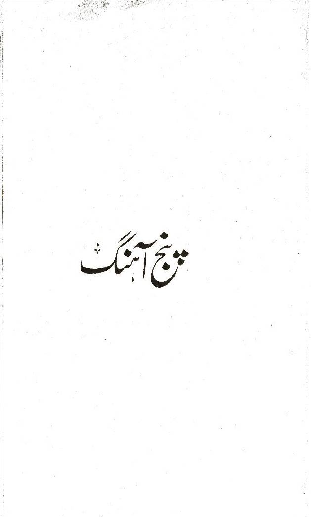 Panj Aahang