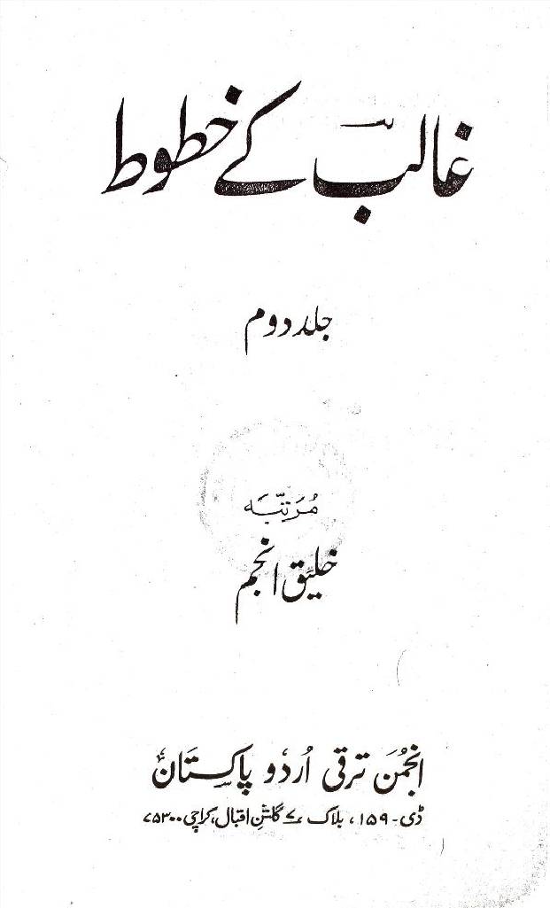 Ghalib ke khutoot volume 2