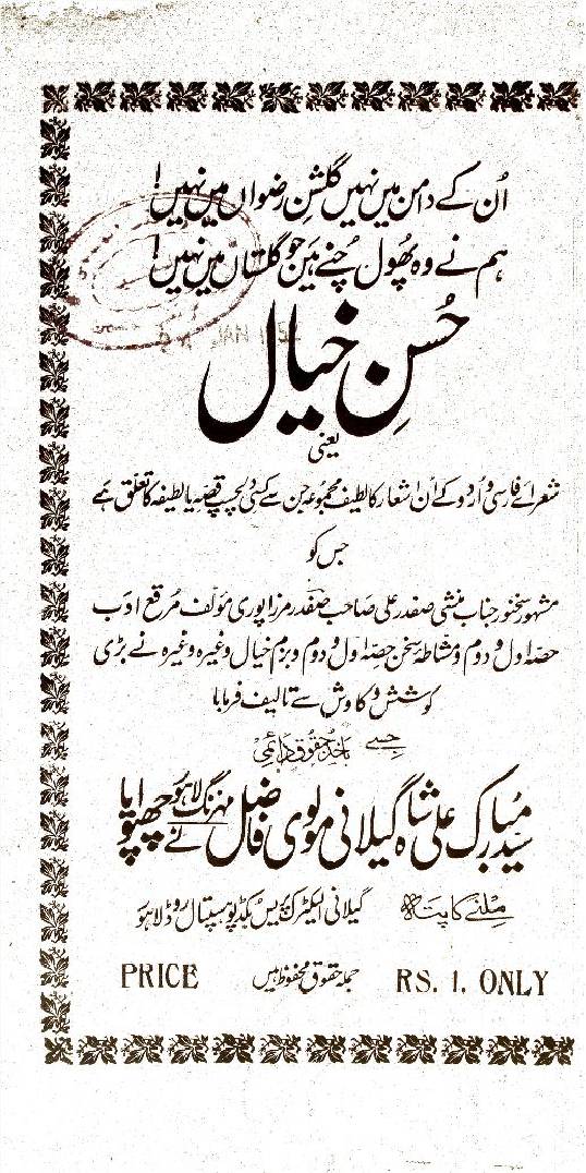 Husan-e-khayal