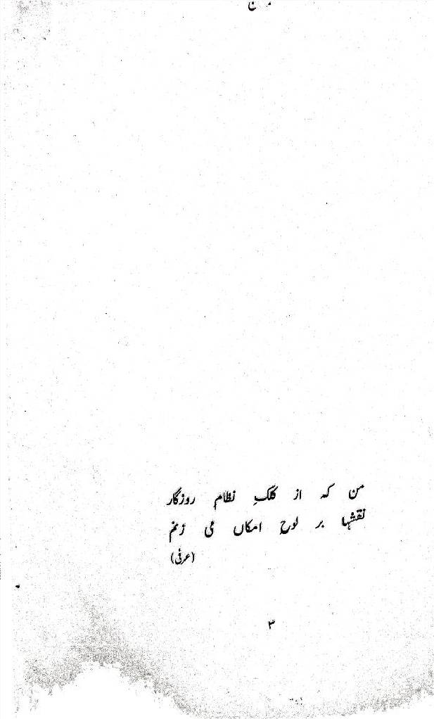 Imkaan