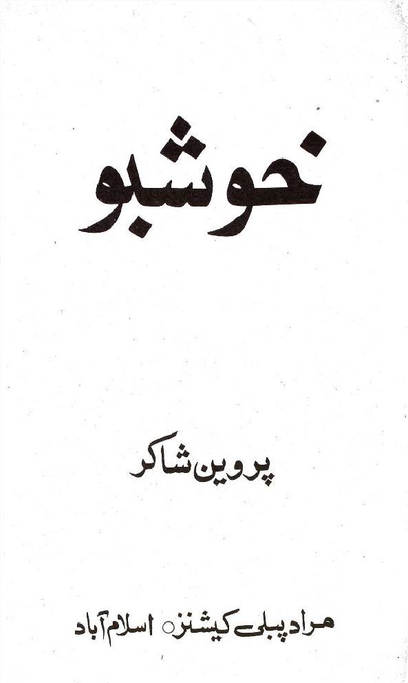 Khushboo