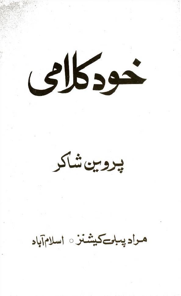 Khud Kalami