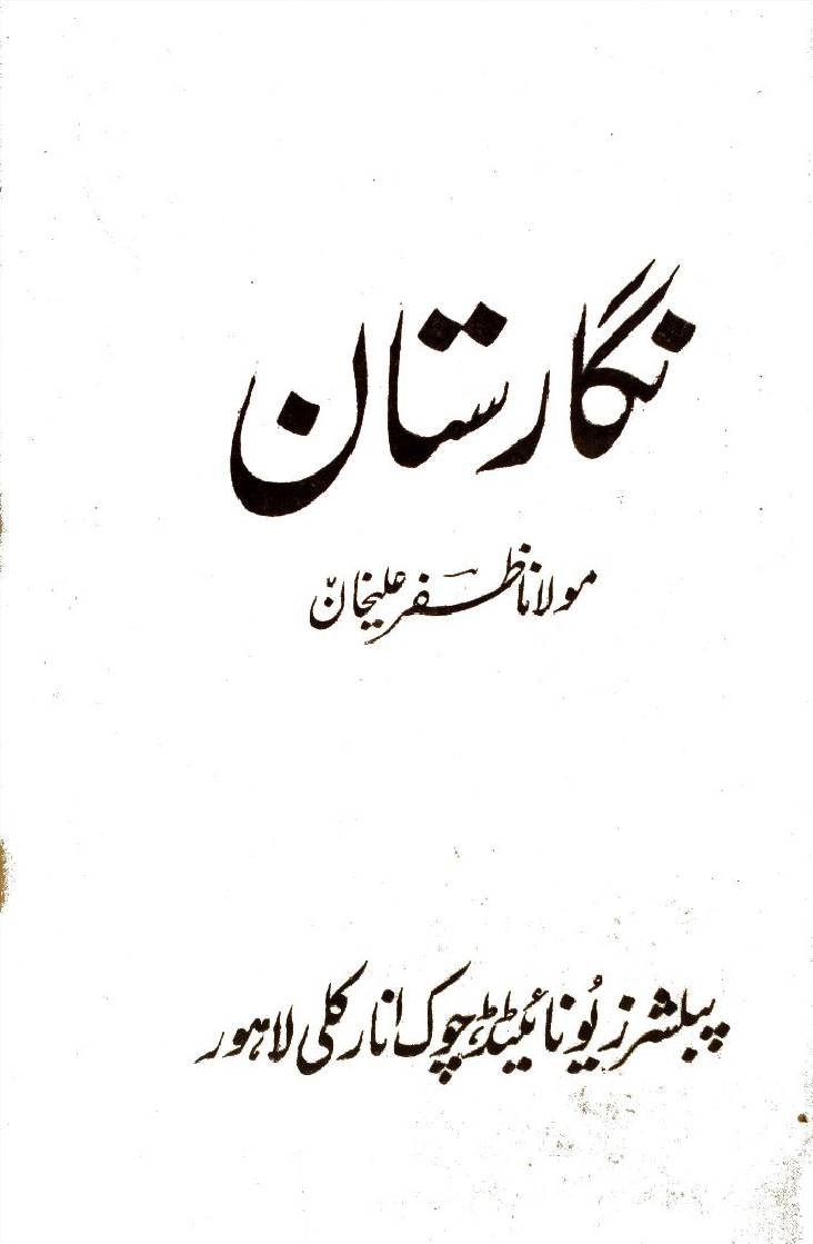 Nigaristan