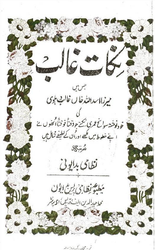 Nikaat-e-Ghalib