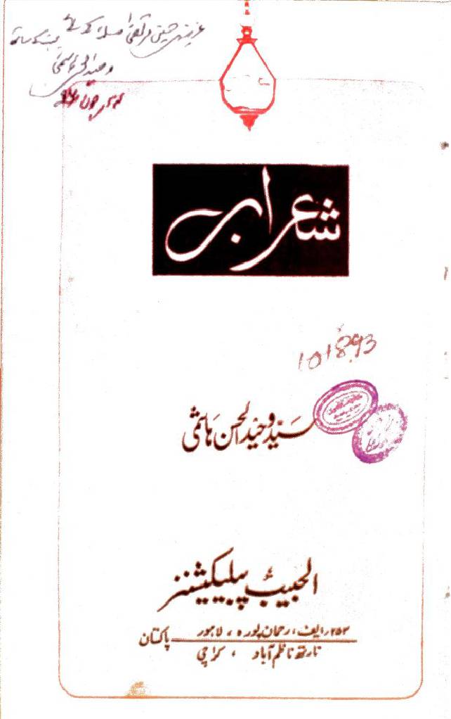 Shairaab