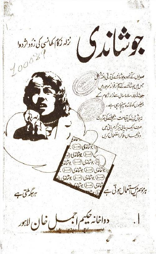 Yaad-e-Ghalib
