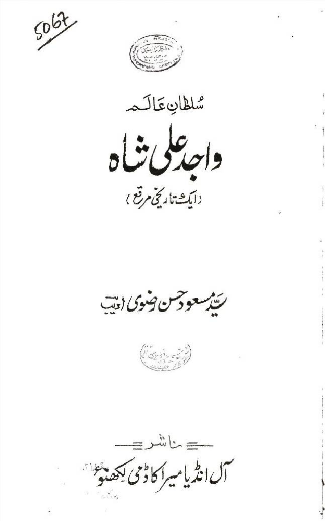 Wajid Ali Shah