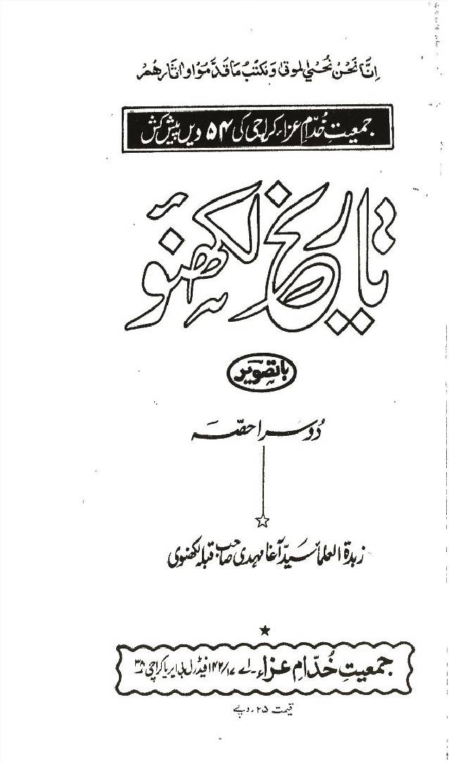 Tareekh e Lucknow (2)