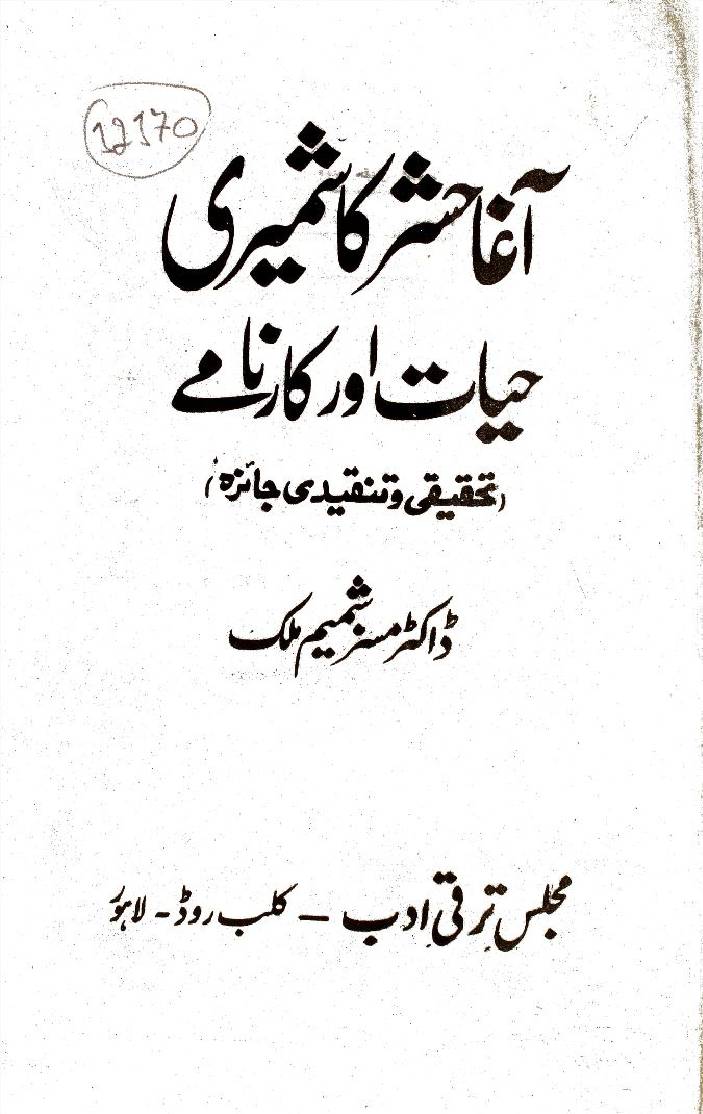 Agha Hashar Kashmiri Hayat aur Karname