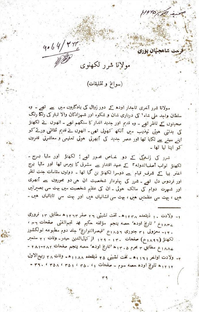 Farhat Shah Jahan Puri