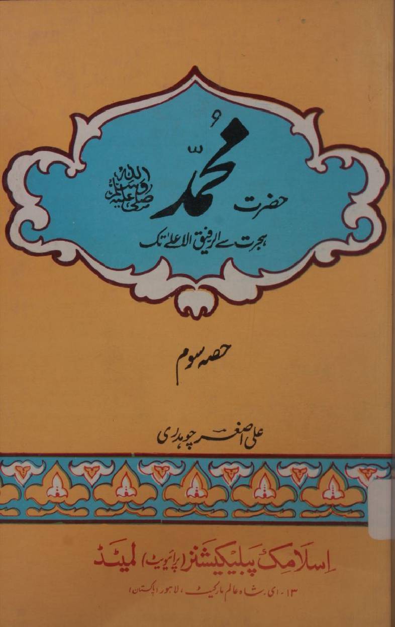 Hazrat Muhammad volume 3