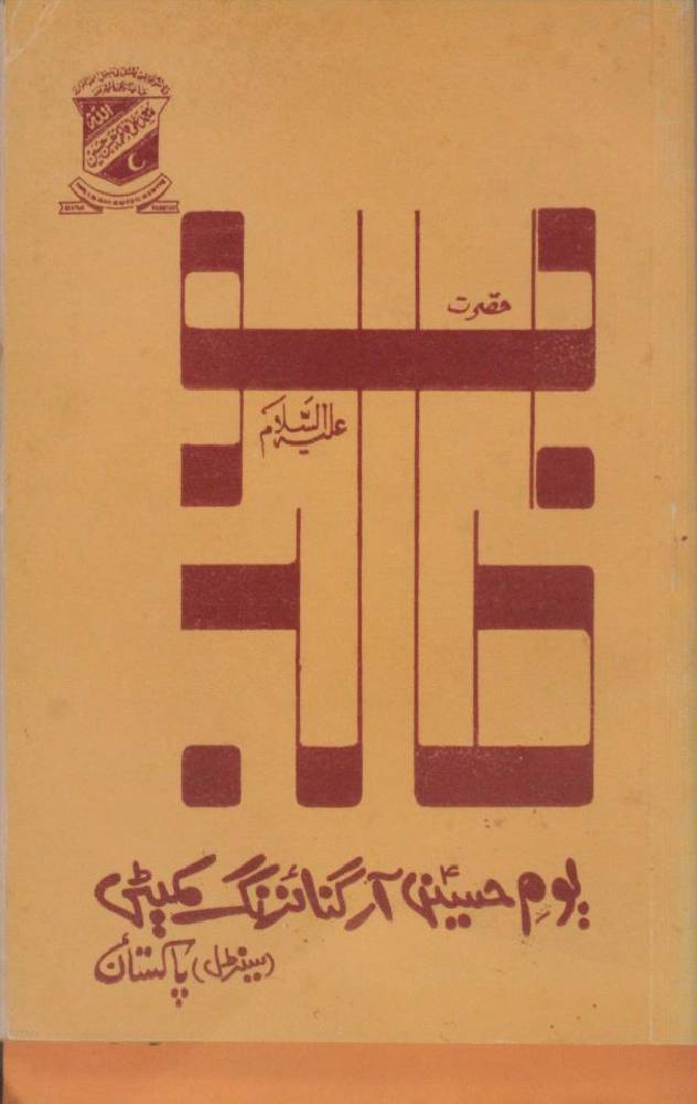 Abu Talib a.s