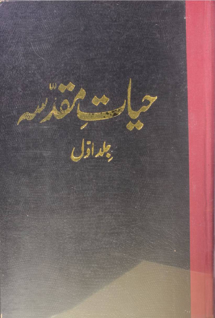 Hayat-e-Muqaddisa
