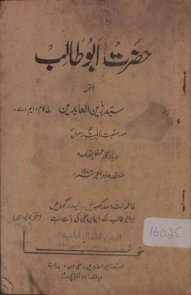 Hazrat Abu Talib a.s
