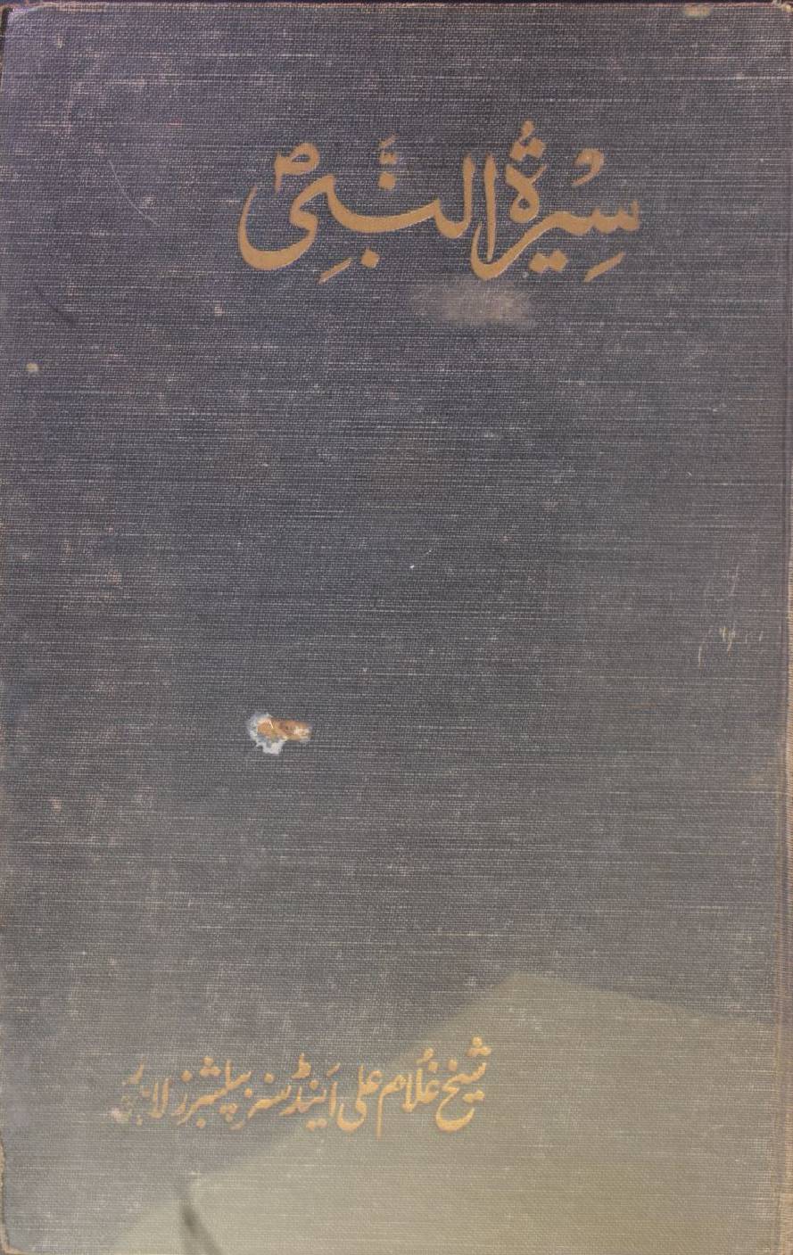 Seerat un Nabi SAWW volume 2