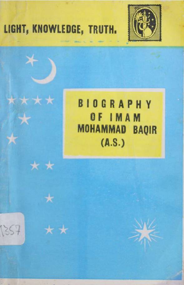 Biography of Imam Muhammad Baqir as