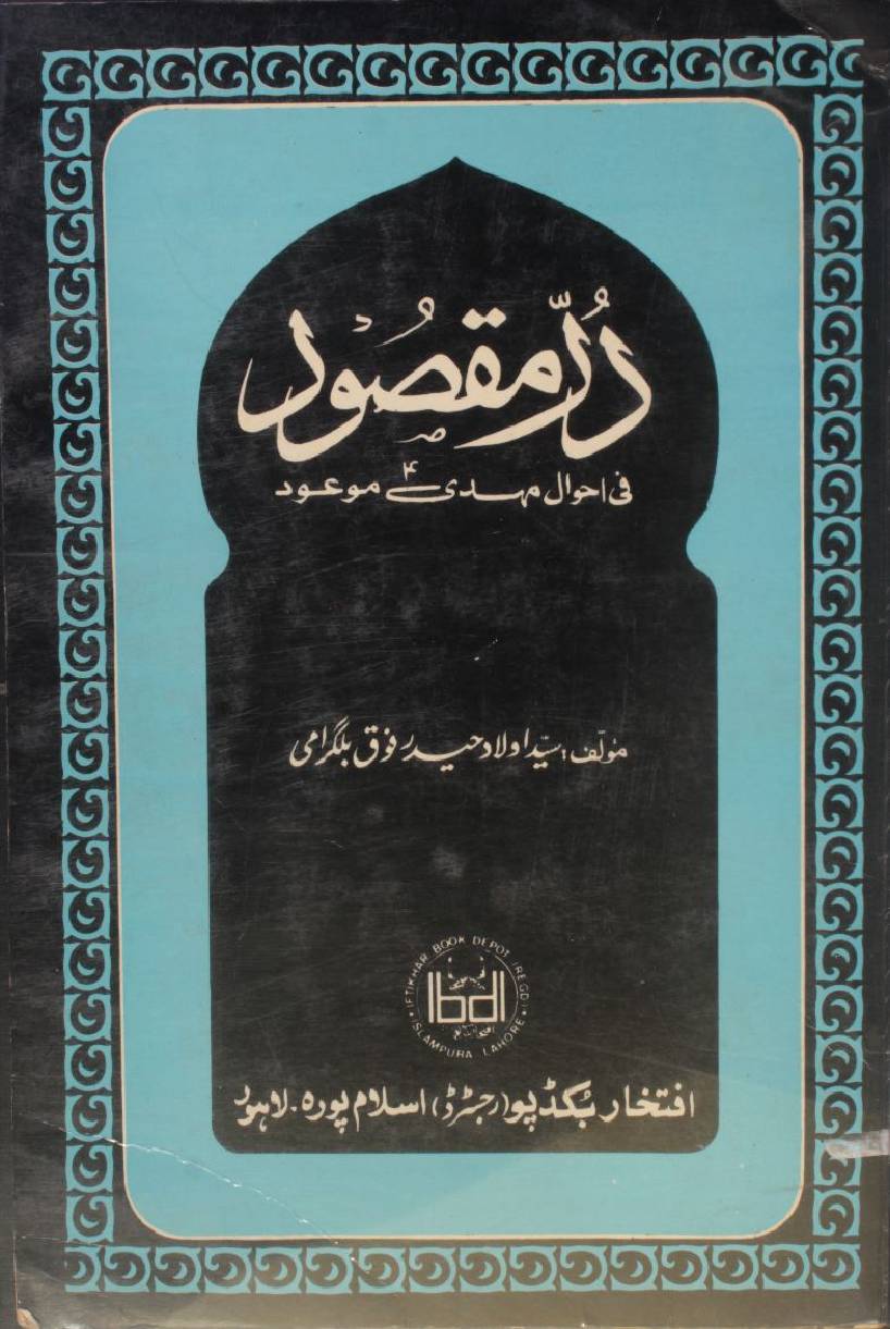 Dur-e-maqsood