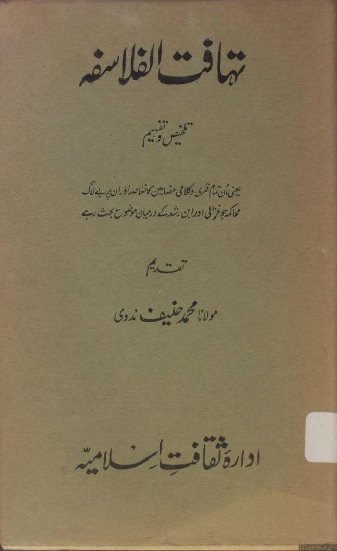 Tahafut al-falsafa
