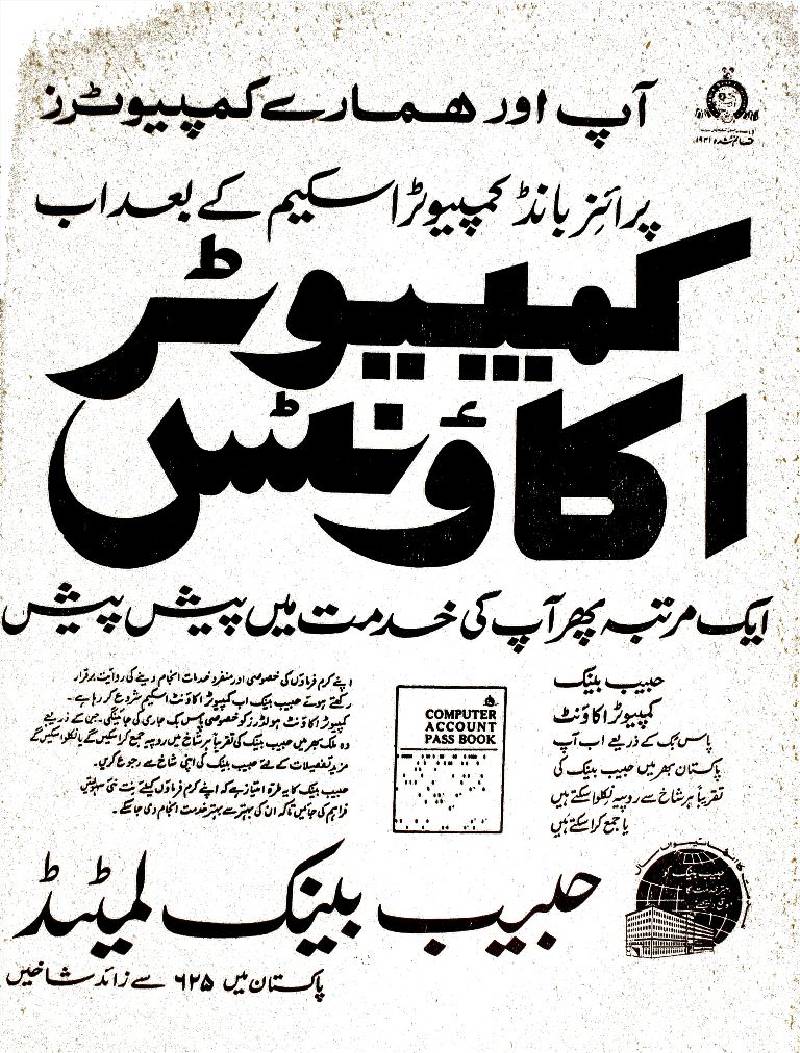 Mah e Noor