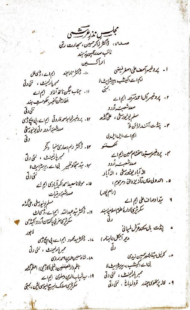Majlis Nazar Arshi 