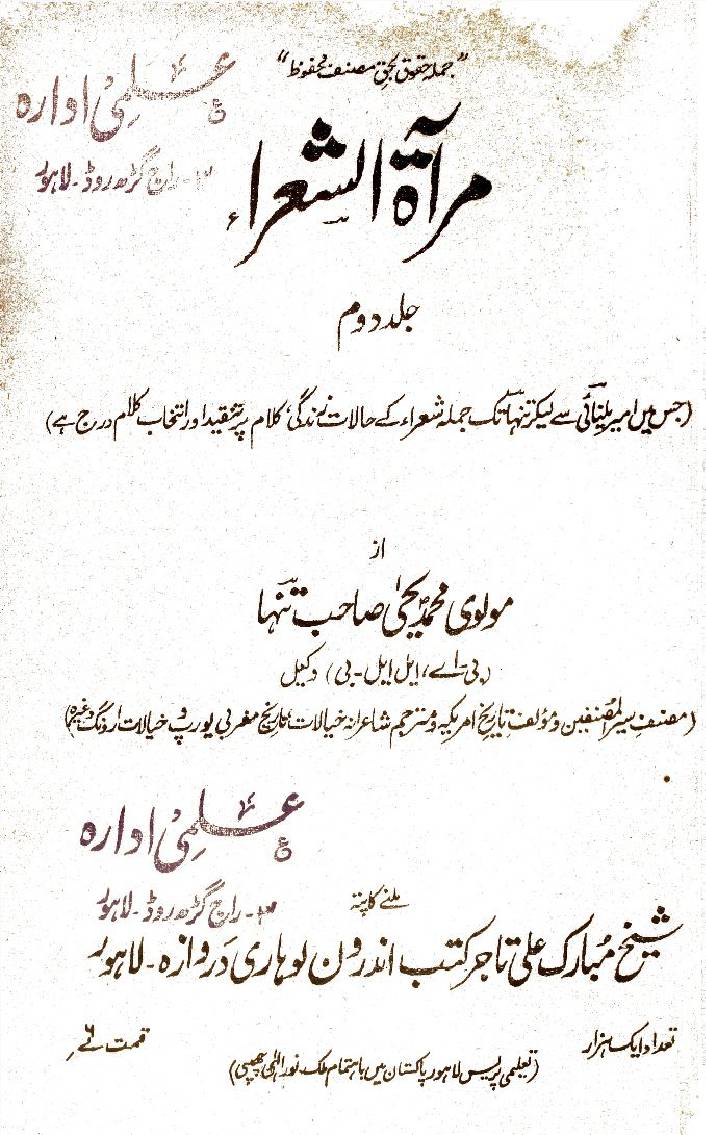 Marat us Shorah