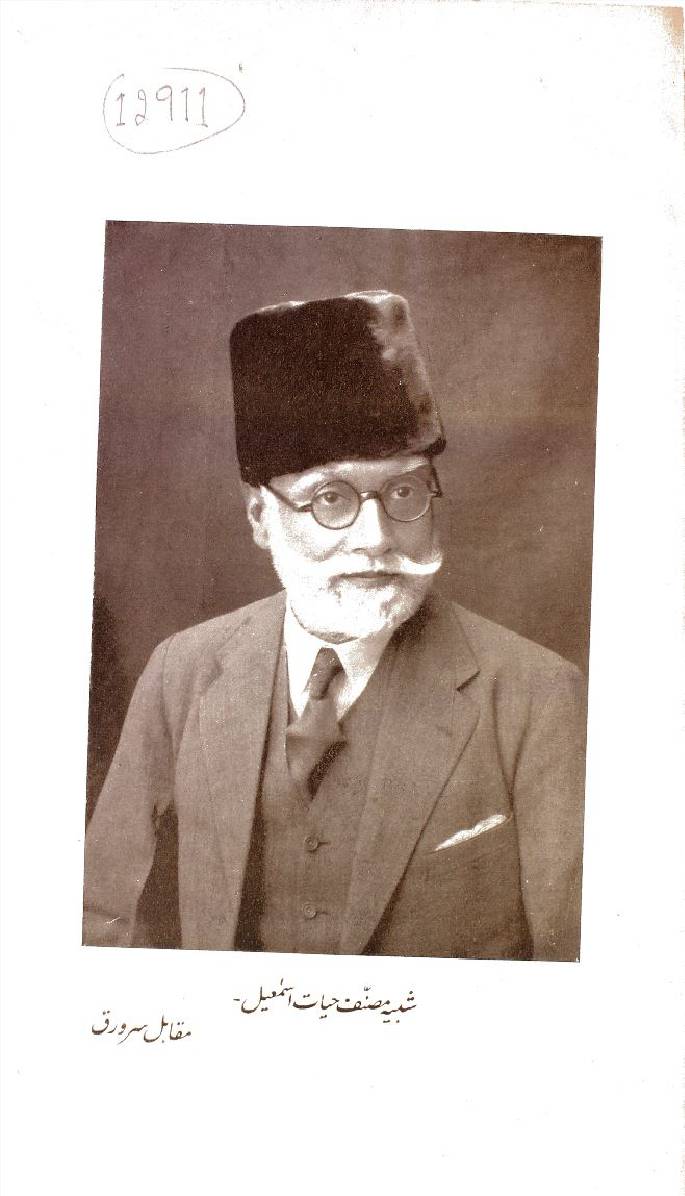 Hayat e Kulyat e Ismail