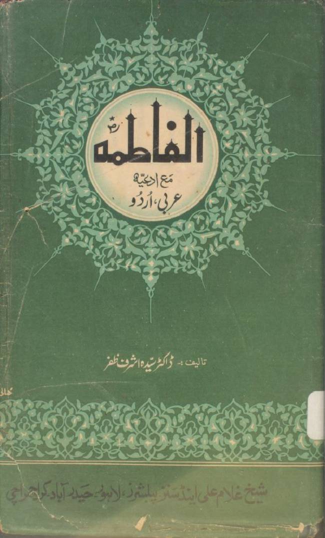 Al Fatima sa