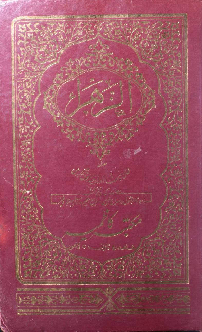 Al Zehra sa